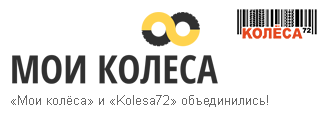 Мои колеса