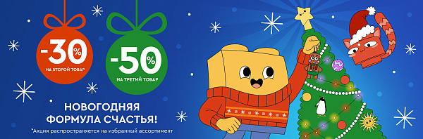 Акция LEGO: скидка 7%, но не более 2 000 руб. Действует только онлайн: на сайте или в мобильном приложении
